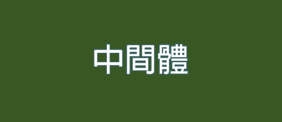 11ch-prod
