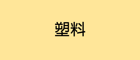 18ch-prod