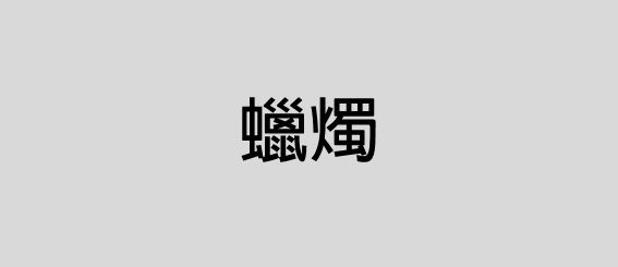 24ch-prod