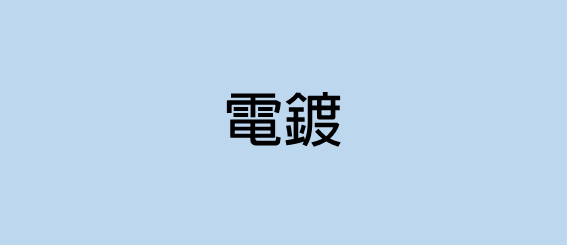 6ch-prod